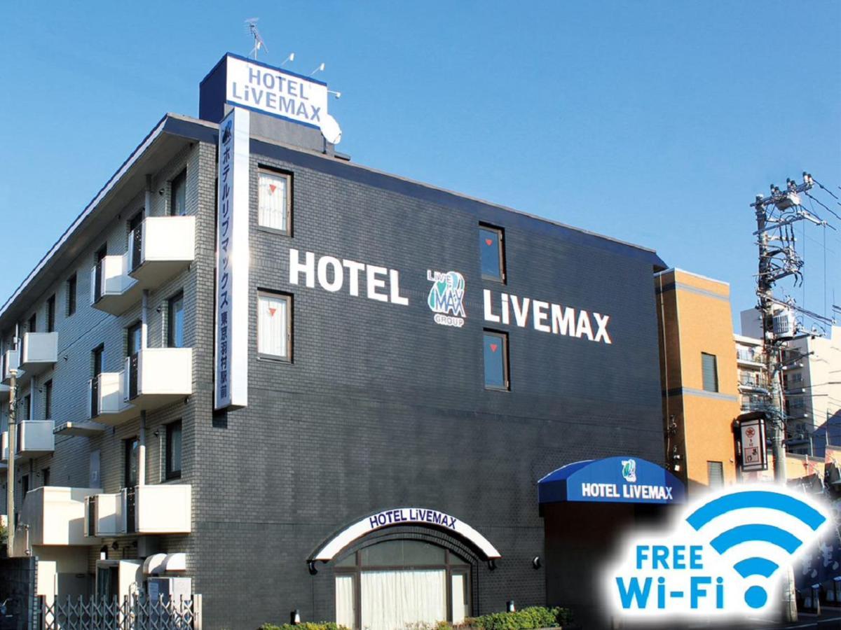 Hotel Livemax Budget Tokyo Hamura Ekimae Extérieur photo